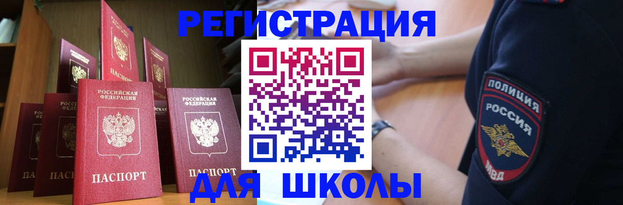 прописка для кредита в Дедовске