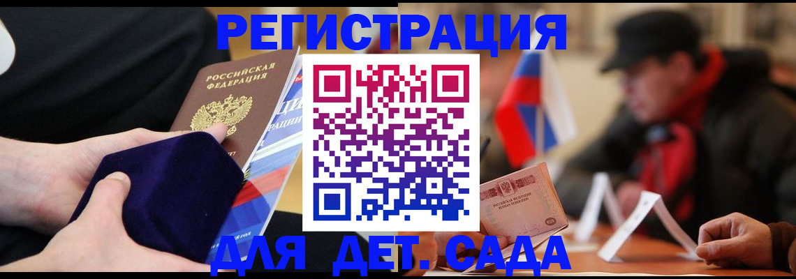 временная регистрация госуслуги в Дедовске