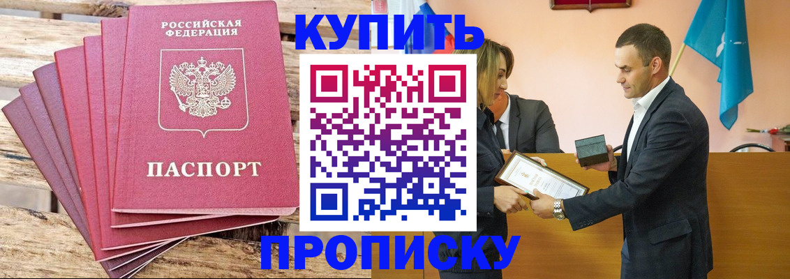 временная регистрация недорого в Дедовске