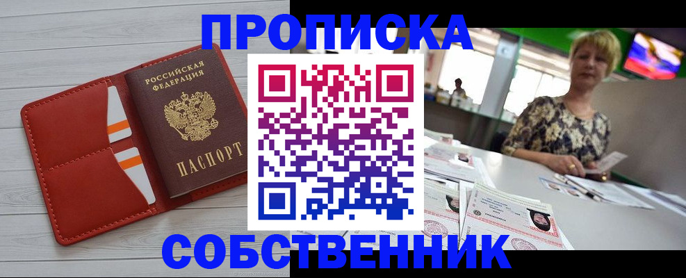 регистрация для дет. сада в Дедовске