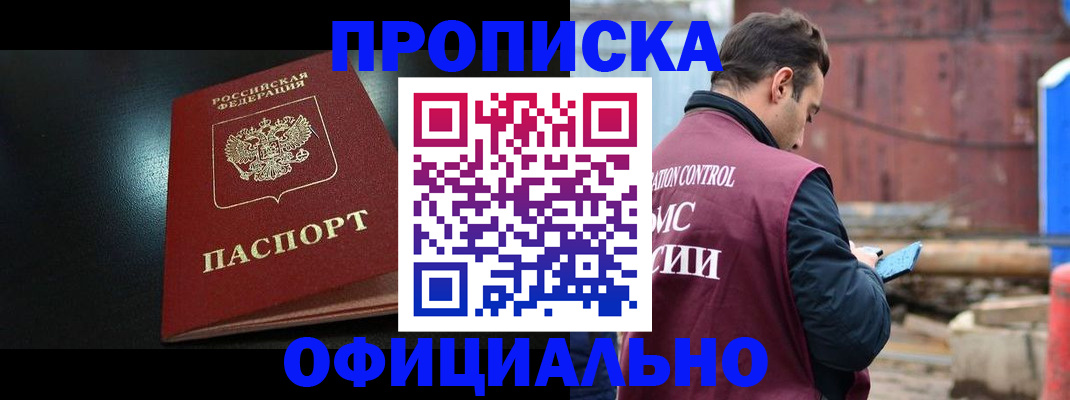 миграционный учет в Дедовске
