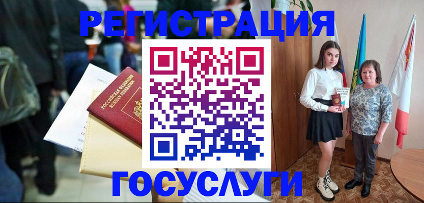временная регистрация в Дедовске