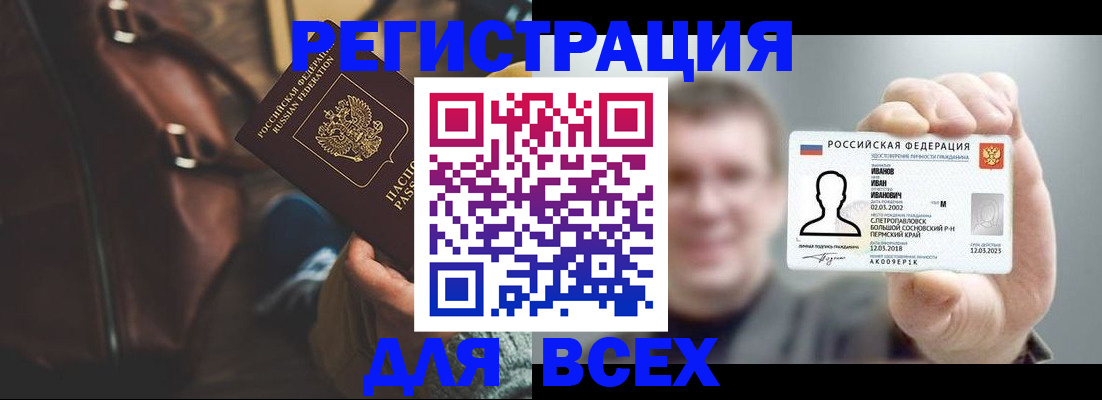 временная регистрация в квартире в Дедовске