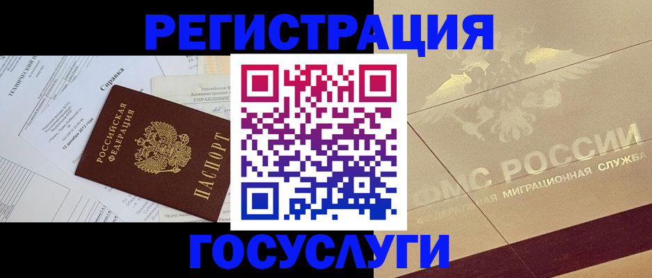 прописка ребенка в Дедовске