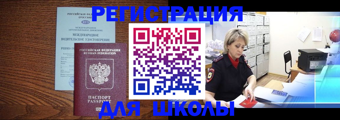 временная регистрация в Дедовске